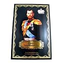 Czar Nicholas II Finest Assorted Chocolates - Made in France