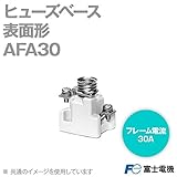 富士電機 AFA30 栓形ヒューズ ヒューズベース (表面接続形) (フレーム電流30A) NN