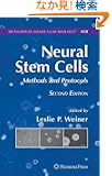 Neural Stem Cells (Methods in Molecular Biology)