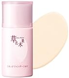 草花木果 リキッドファンデーション 2 やや明るめの肌色 28ml