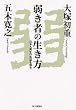 �カ�҂̐�����