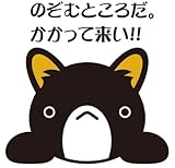ステッカー ファイティングにゃんこ