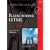 Refactoring HTML: Improving the Design of Existing Web Applications (Addison-Wesley Signature Series)