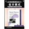 Design Patterns: Elements of Reusable Object-Oriented Software