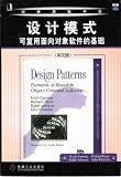 Design Patterns: Elements of Reusable Object-Oriented Software