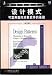Books : Design Patterns: Elements of Reusable Object-Oriented Software