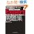 �O��U�� ORACLE MASTER Expert���W[Oracle 10g on Linux Expert]�Ή� (IT�v��/IT�G���W�j�A�̂��߂̓O��U��)