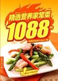 1088 cases of selected nutritional dishes [Paperback]