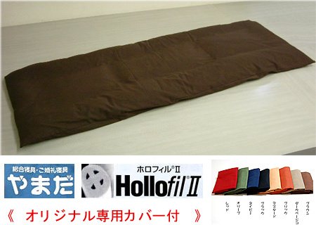 オリジナルカバー付き洗える「ごろ寝」敷ふとん_ダークベージュ