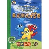 Chen Wind Cambridge Young Learners English Learning and Grading Guidance Series: Cambridge Young Learners English Test AB unit volume (preliminary level) (5th Edition)