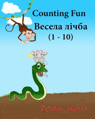 Childrens Ukrainian books: Counting Fun (Ukrainian): Children's English-Ukrainian Picture Book (Bilingual Edition),Ukrainian kids book (Ukrainian ... Ukrainian books for children) (Volume 2)