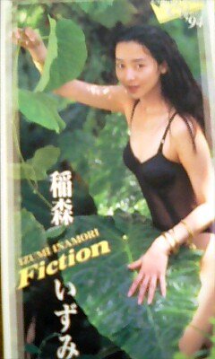 稲森いずみのアイテム画像