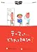 テーマって…どうやってきめるの? (図書館へいこう! 3)