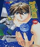 Rising Earth #09 Gundam Wing Doujinshi