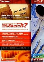 図脳Sketch 7