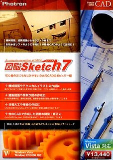 図脳Sketch 7