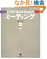 �r�W�l�X Quick English �y�~�[�e�B���O�z