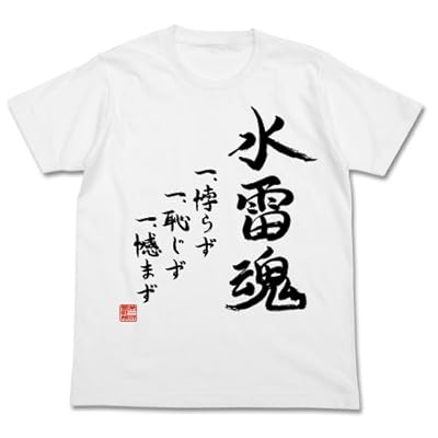 艦隊これくしょん -艦これ- 第三水雷戦隊 水雷魂 Tシャツ ホワイト サイズ:L