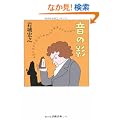 ���̉e (���t����)