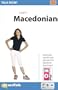 Talk Now! Macedonian (Talke Now! Beginners) (Macedonian Edition)