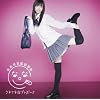 クネクネ☆ブラボー！！(初回限定盤Ｂ)