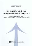 ��������DVD �������׈�����ƂƂ� -��ƈ��S�ƕ����i���̌�����߂�����- �摜