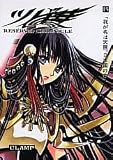 Tsubasa Reservoir Chronicle Vol. 15 in Japanese (Tsubasa, Volume 15)