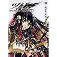 Tsubasa Reservoir Chronicle Vol. 15 in Japanese (Tsubasa, Volume 15) by  CLAMP