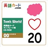 Tom's World 英語絵カードテンプレート集 CD-ROM 00 色・形・数字 編