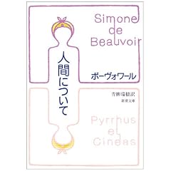 �l�Ԃɂ��� (�V������)