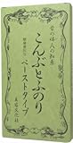 こんぶとふのり ペーストタイプ 100g