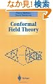 Conformal Field Theory (Graduate Texts in Contemporary Physics)