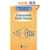 Conformal Field Theory (Graduate Texts in Contemporary Physics)