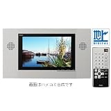 地デジ対応 リンナイ浴室テレビDS-1200（A） お風呂テレビ