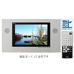 地デジ対応 リンナイ浴室テレビDS-1200（A） お風呂テレビ