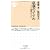 私塾のすすめ ─ここから創造が生まれる (ちくま新書)