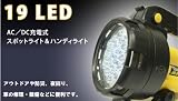 AC/DC　充電式 19LED　スポットライト　ハンドライト　LEDライト 電気代