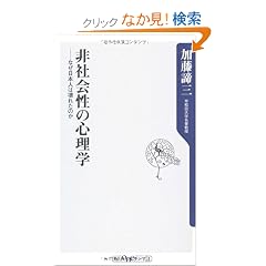 ��Љ�̐S���w �Ȃ����{�l�͉�ꂽ�̂� (�p��one�e�[�}21 C 176)
