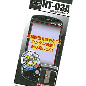 BIGSTAR スーパークリアガード 専用液晶保護シート docomoスマートフォンPROseriez HT-03A用 CGHT-03A