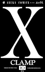 X Vol. 10 (Ekkusu) (in Japanese)
