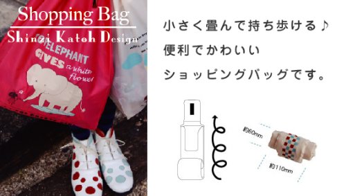 Shinzi Katoh Design ショッピングバッグ：rabbit