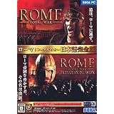 ROME : Total War 日本語完全版