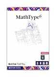 MathType 6.7日本語版 (Windows版)