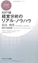 IGPI���@�o�c���͂̃��A���E�m�E�n�E (PHP�r�W�l�X�V��)
