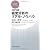 IGPI流 経営分析のリアル・ノウハウ (PHPビジネス新書)