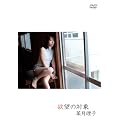 �،����q �~�]�̑Ώ� [DVD]