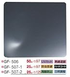 SANGETSU サンゲツ ガラスフィルム 透明 断熱 熱線 遮蔽 ハードコート 防虫忌避 UVカット 節電 空調対策 夏涼しく 冬暖かい （長さ1m単位） 型番: GF-507-1 01M
