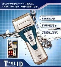 SANYO 水洗い式 シェーバー SV-AM1BP-S