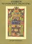 Hebrew Manuscript Painting