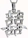 Sterling Silver Chinese Character for MARRIAGE/DOUBLE HAPPINESS Pendant, 1 1/4 in. (32mm) tall